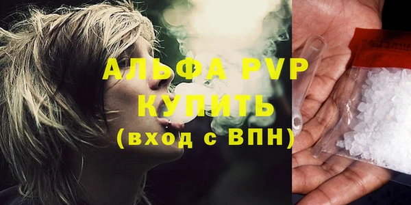 Альфа ПВП Балахна