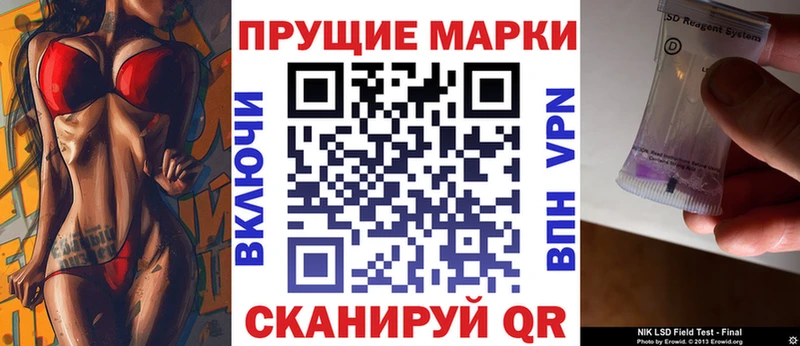 Марки 25I-NBOMe 1,8мг  Цоци-Юрт 